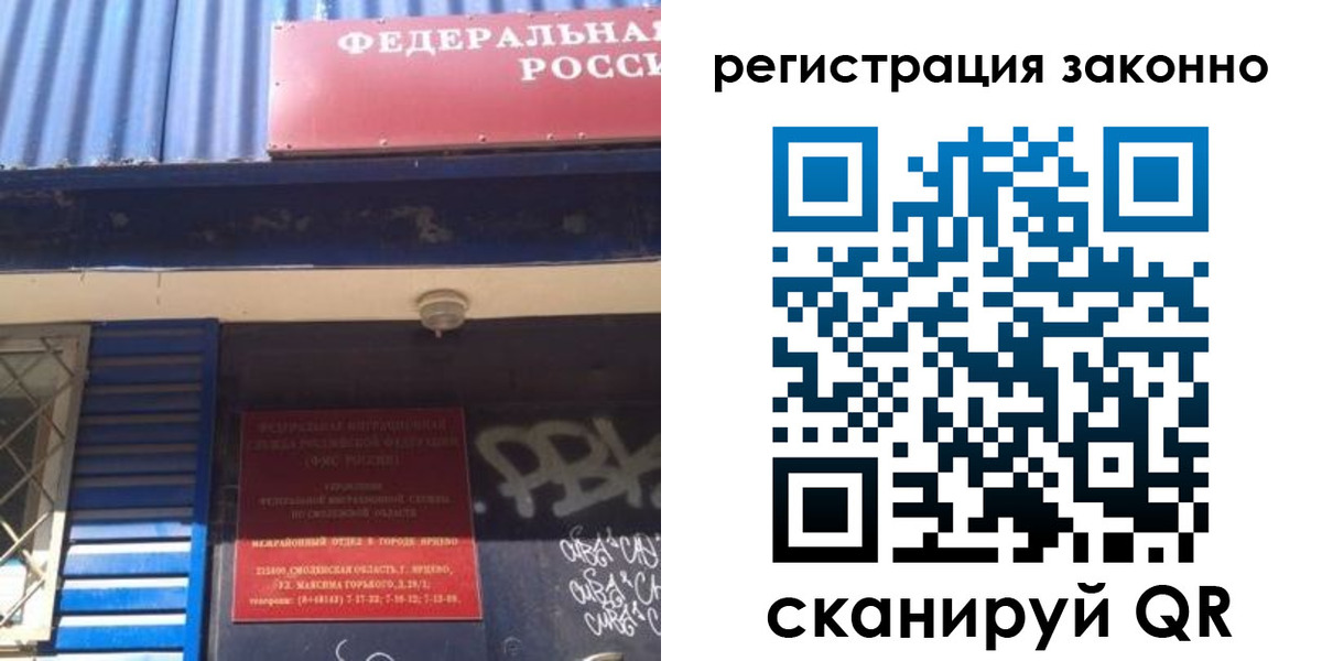 прописка поиск в Железногорске