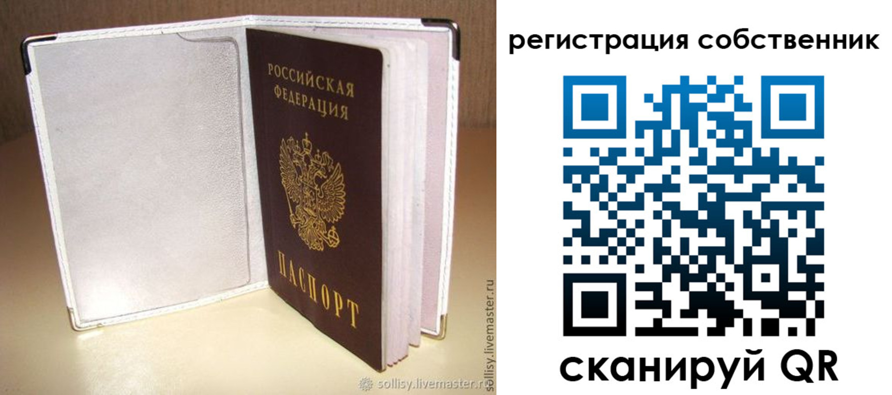 временная регистрация законно в Железногорске